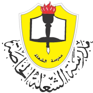 AlShola Logo